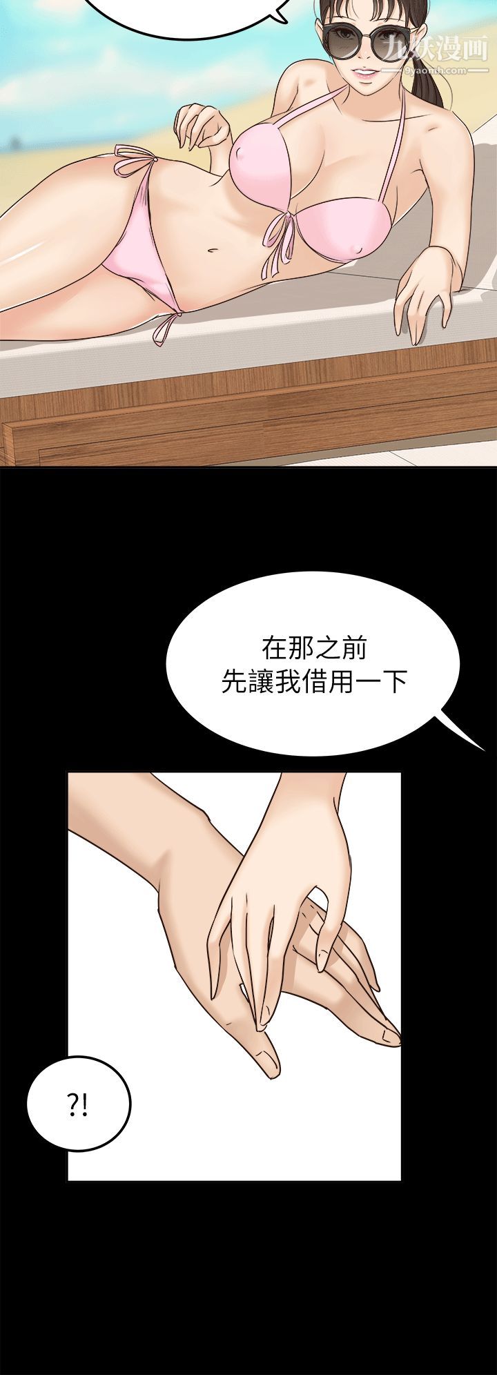 养女第6话-变态次长登场