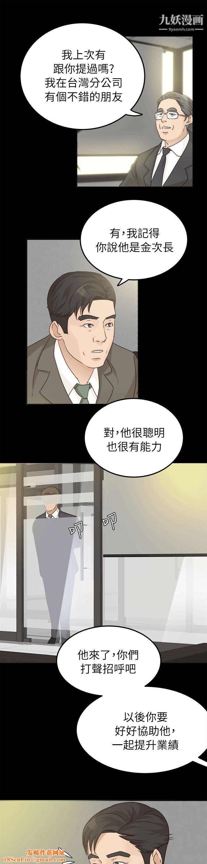 养女第6话-变态次长登场