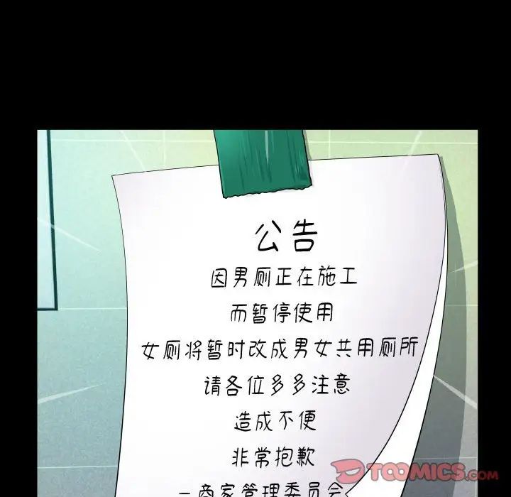 《阿姨》第105话