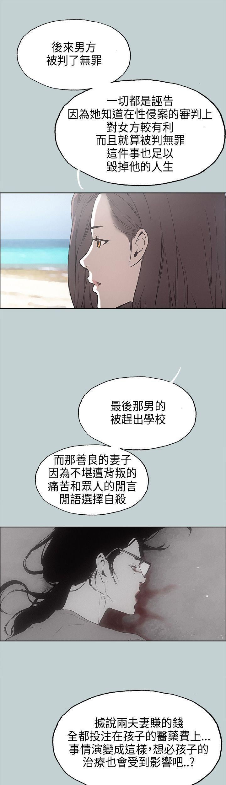 适合劈腿的好日子第24话-德顺的过去