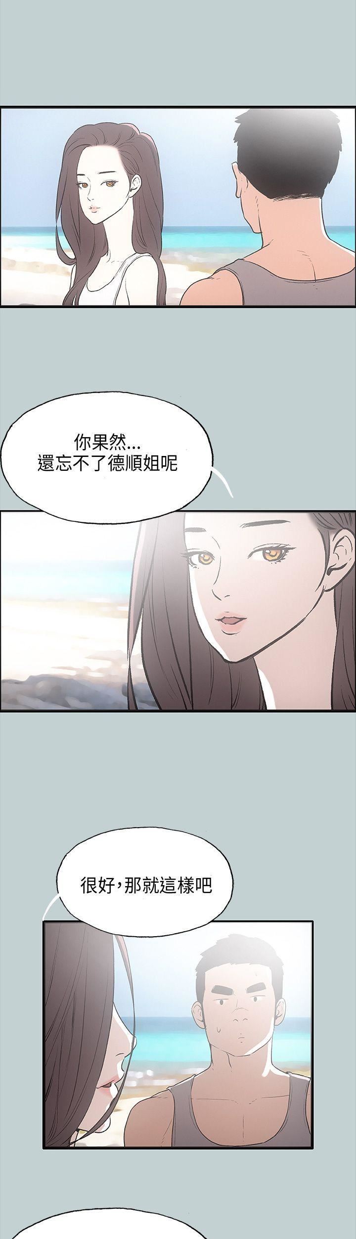 适合劈腿的好日子第24话-德顺的过去
