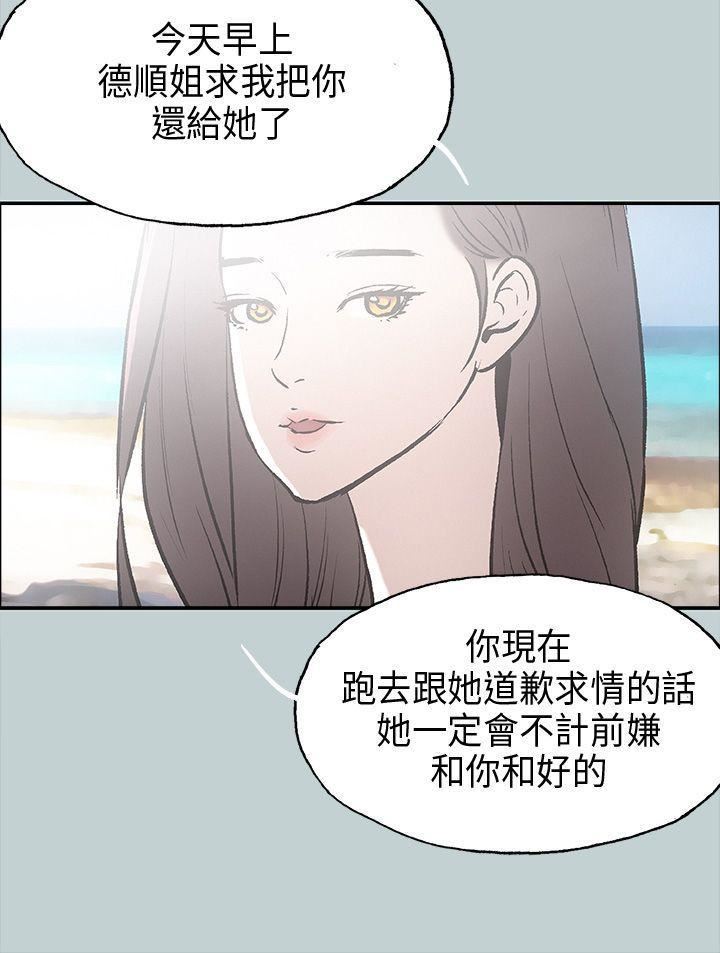 适合劈腿的好日子第24话-德顺的过去