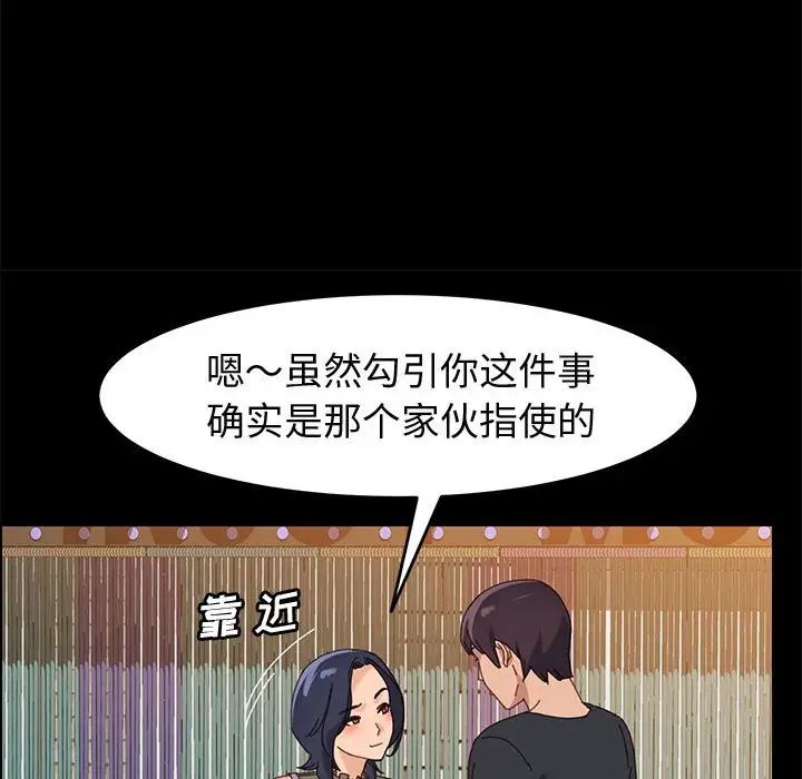 上门徒弟第45话
