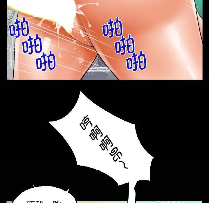 阿姨第105话