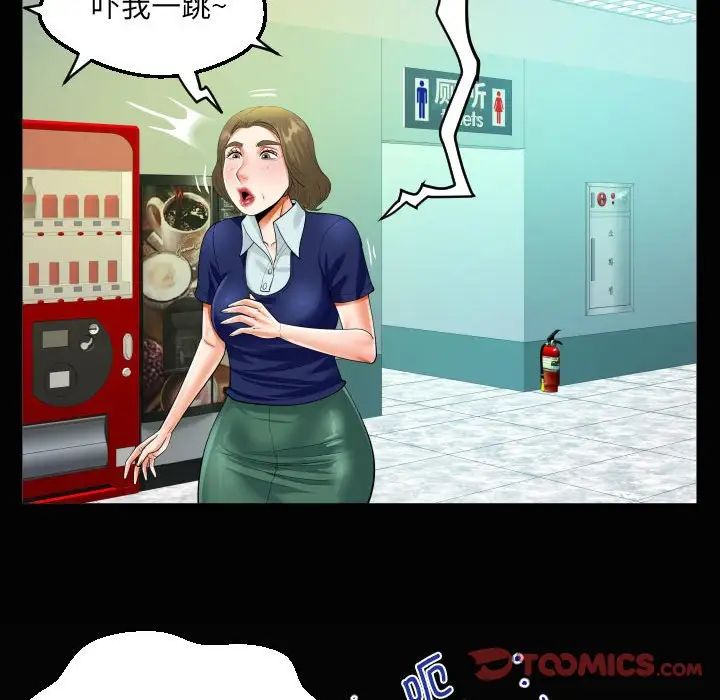阿姨第105話