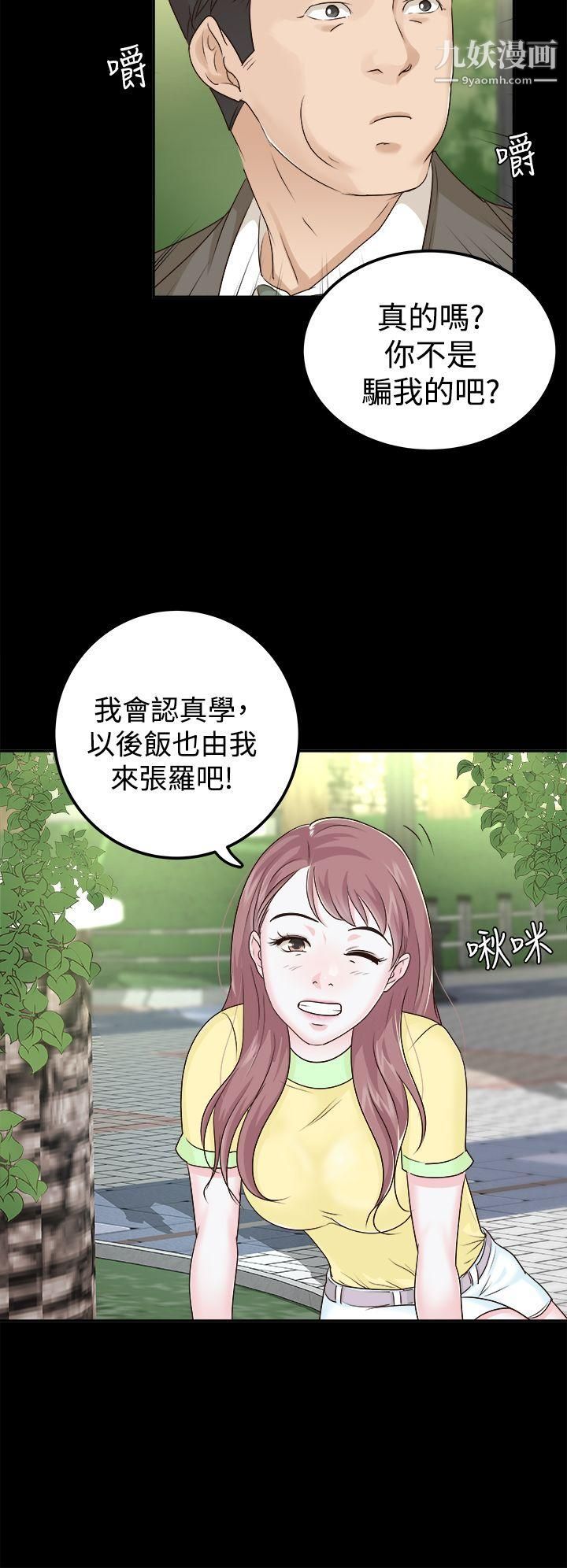 养女第7话-两个女人的神经战