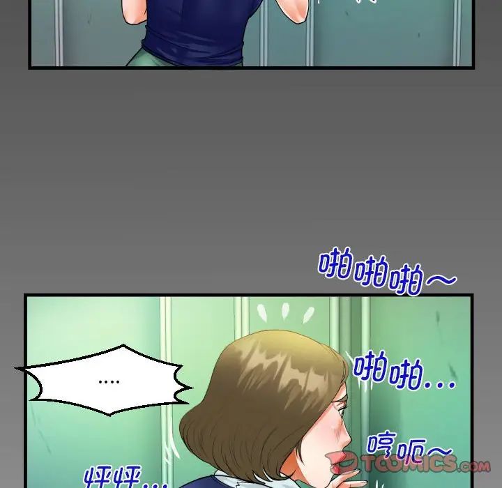 阿姨第105话