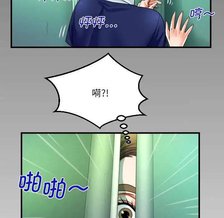阿姨第105话