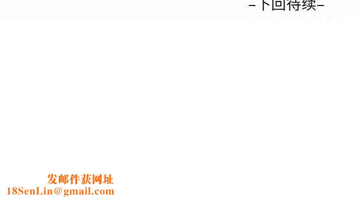 阿姨第105話