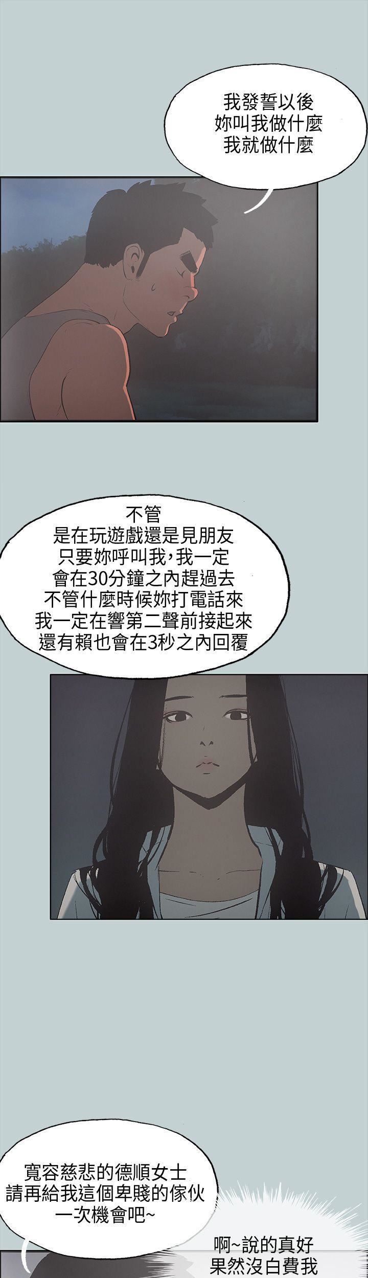适合劈腿的好日子第25话-今天睡我家吧?