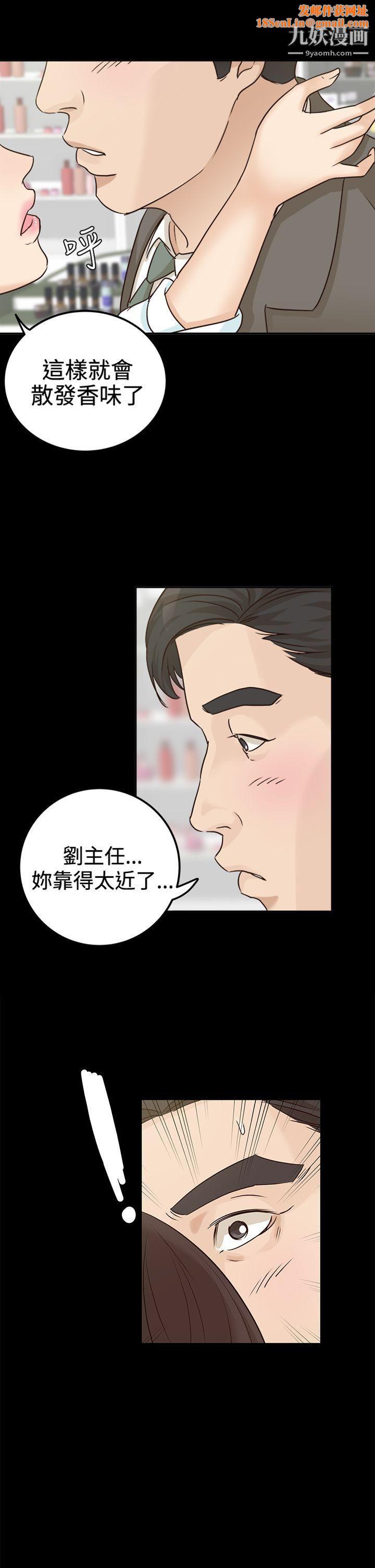 养女第8话-次长的阴谋