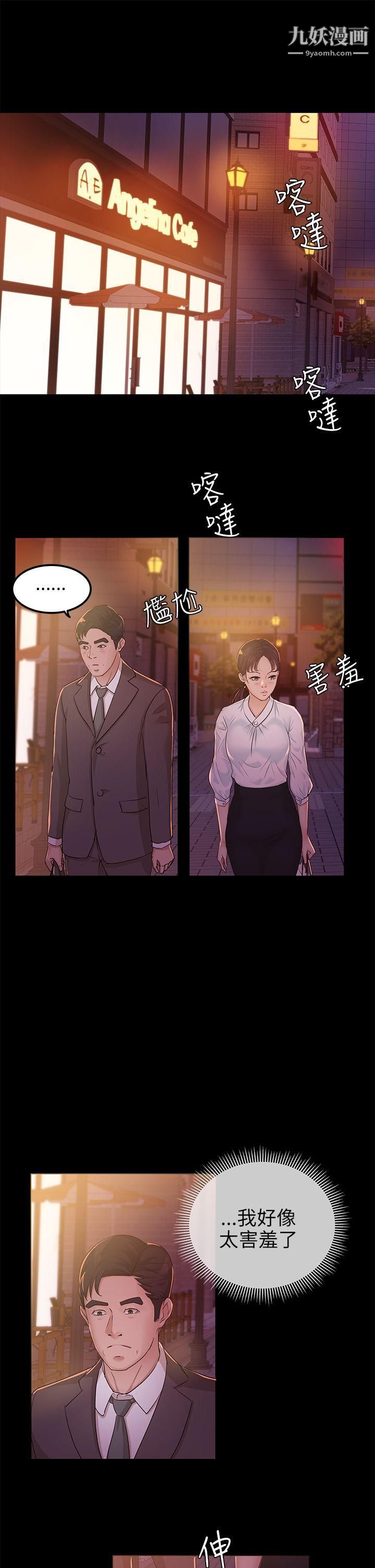 养女第8话-次长的阴谋