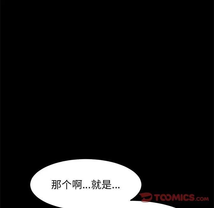 上门徒弟第45话