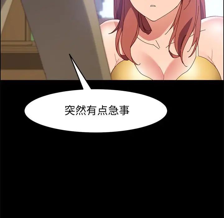 上门徒弟第45话