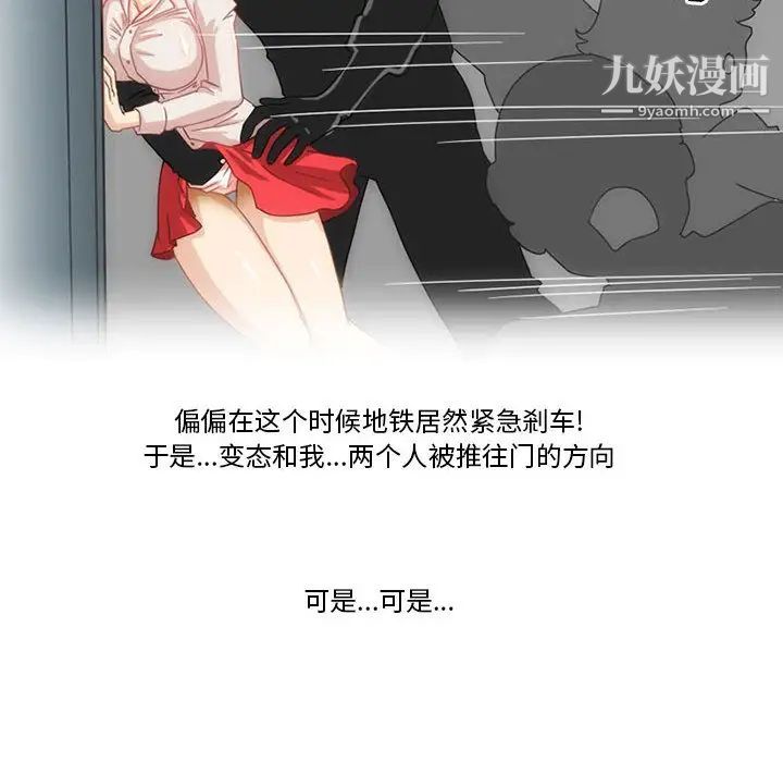 《情事物语Friend》第1话