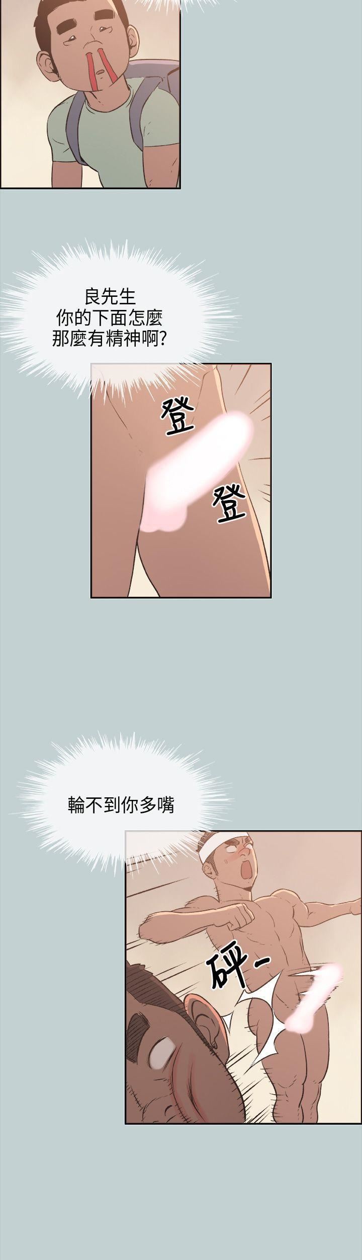 適合劈腿的好日子第26話-任你處置
