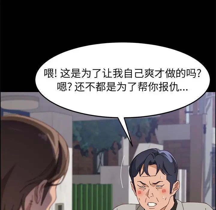 上门徒弟第45话