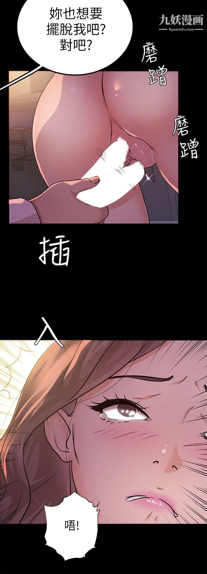 养女第8话-次长的阴谋