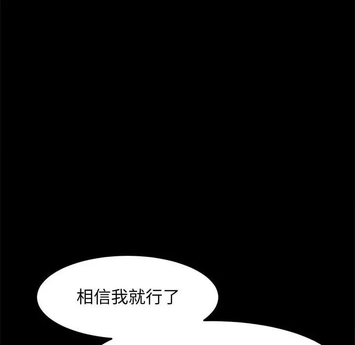 上门徒弟第45话