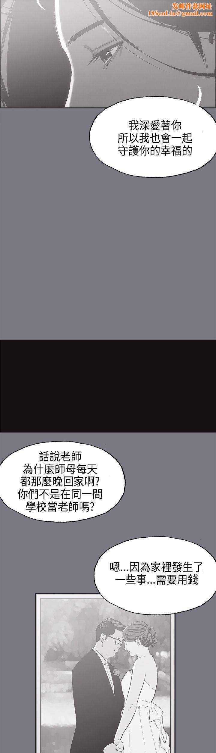 适合劈腿的好日子第26话-任你处置