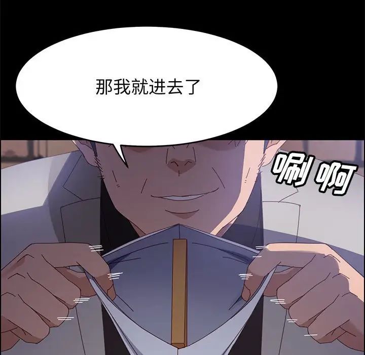 上門徒弟第45話