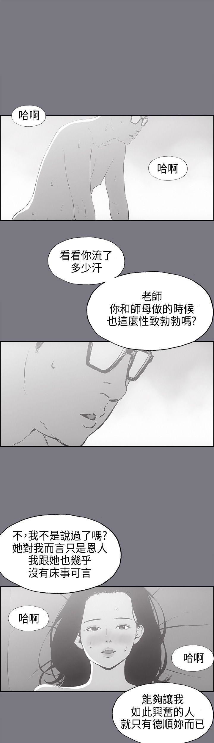 适合劈腿的好日子第26话-任你处置