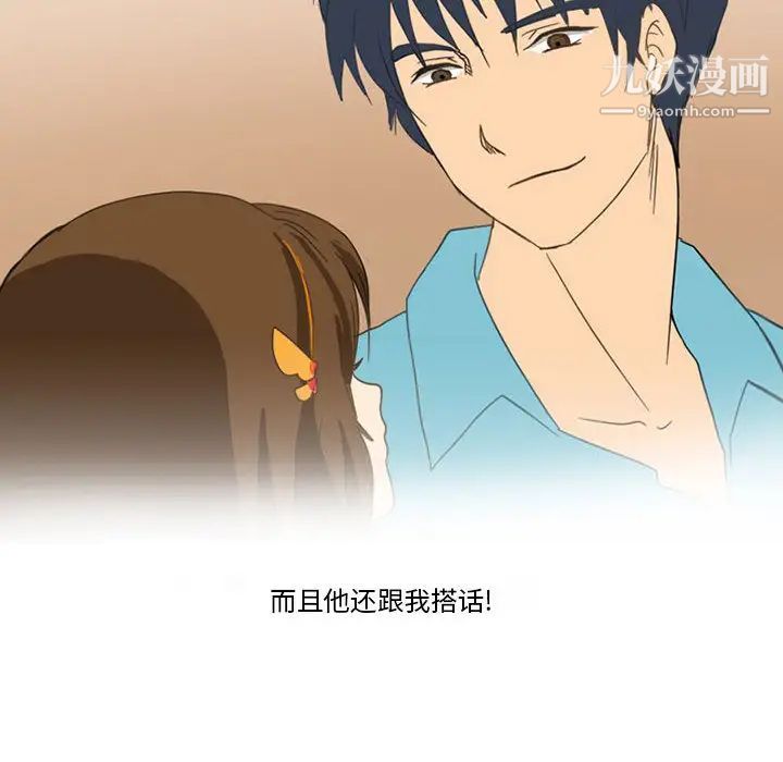 情事物語Friend第1話
