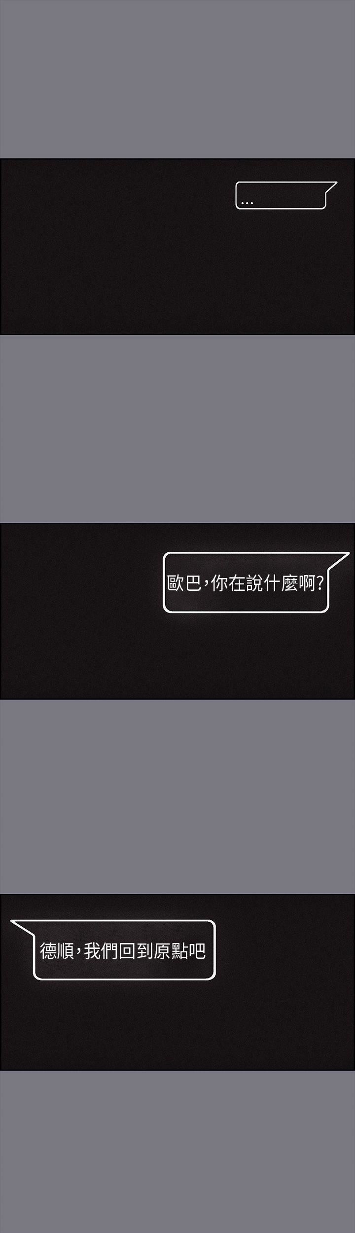 《适合劈腿的好日子》第26话-任你处置