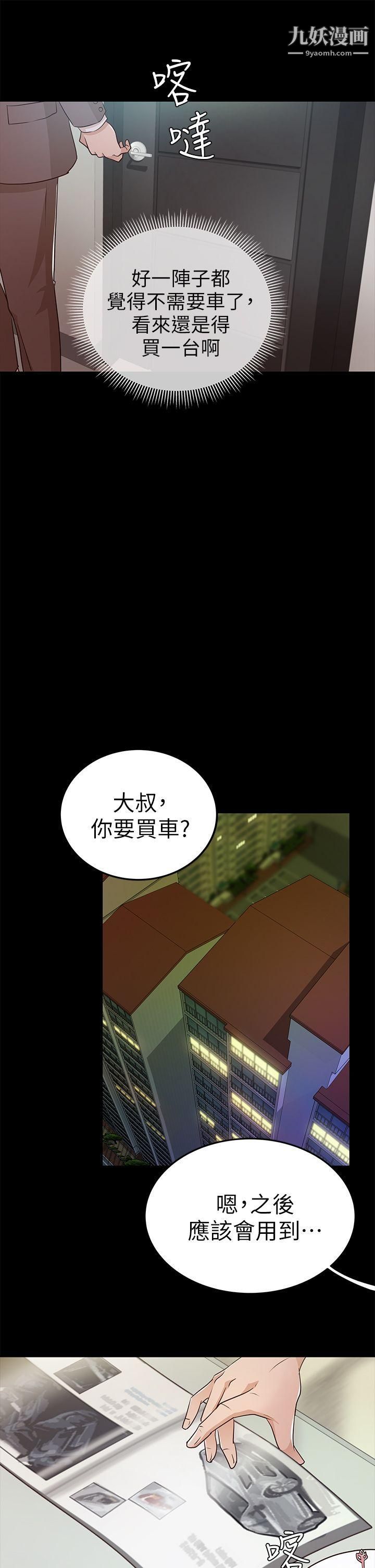 養女第9話-浴室愛愛