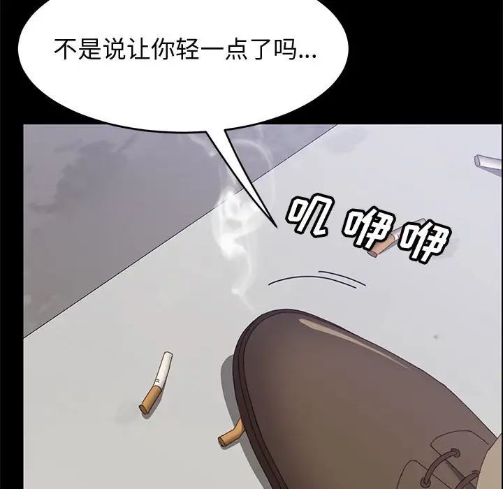 上门徒弟第45话