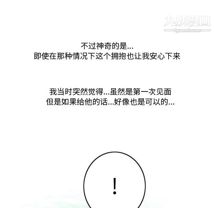 情事物語Friend第2話