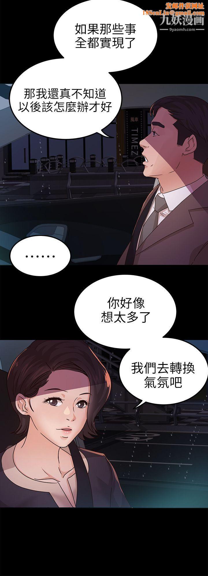 养女第9话-浴室爱爱