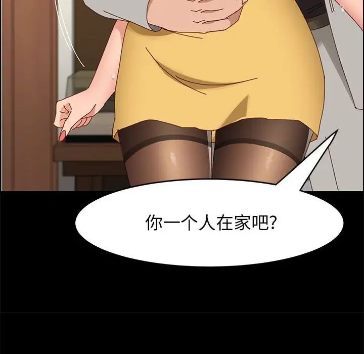上門徒弟第45話