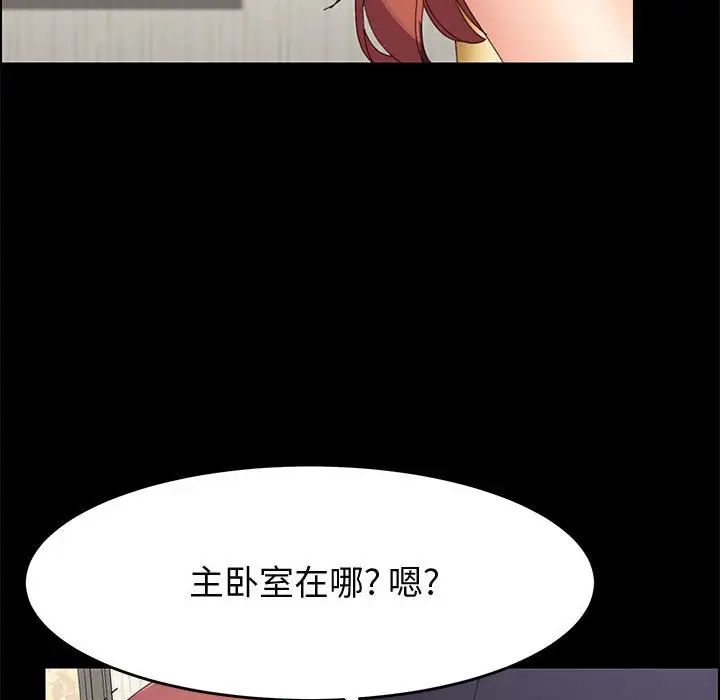 上門徒弟第45話