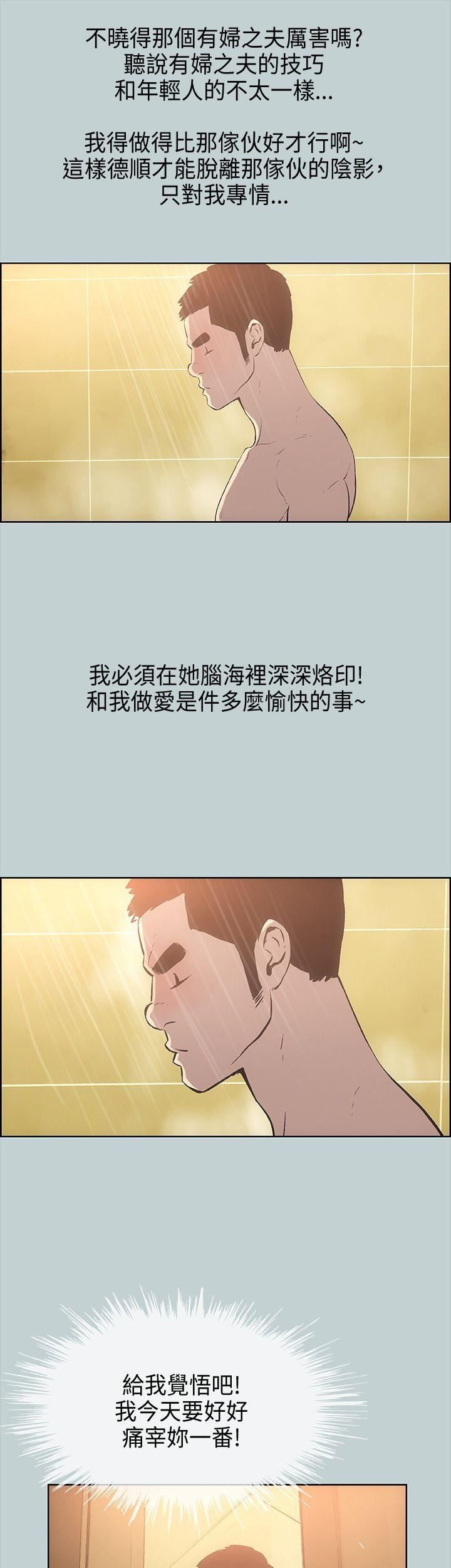 适合劈腿的好日子第27话-彻夜打炮
