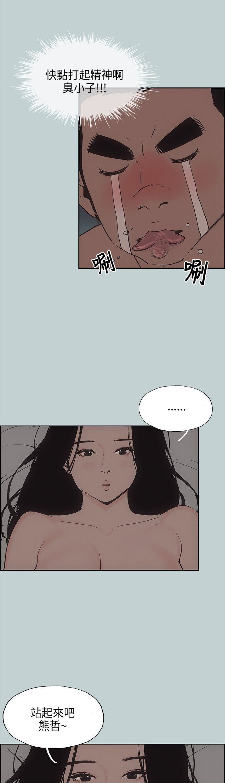 适合劈腿的好日子第27话-彻夜打炮