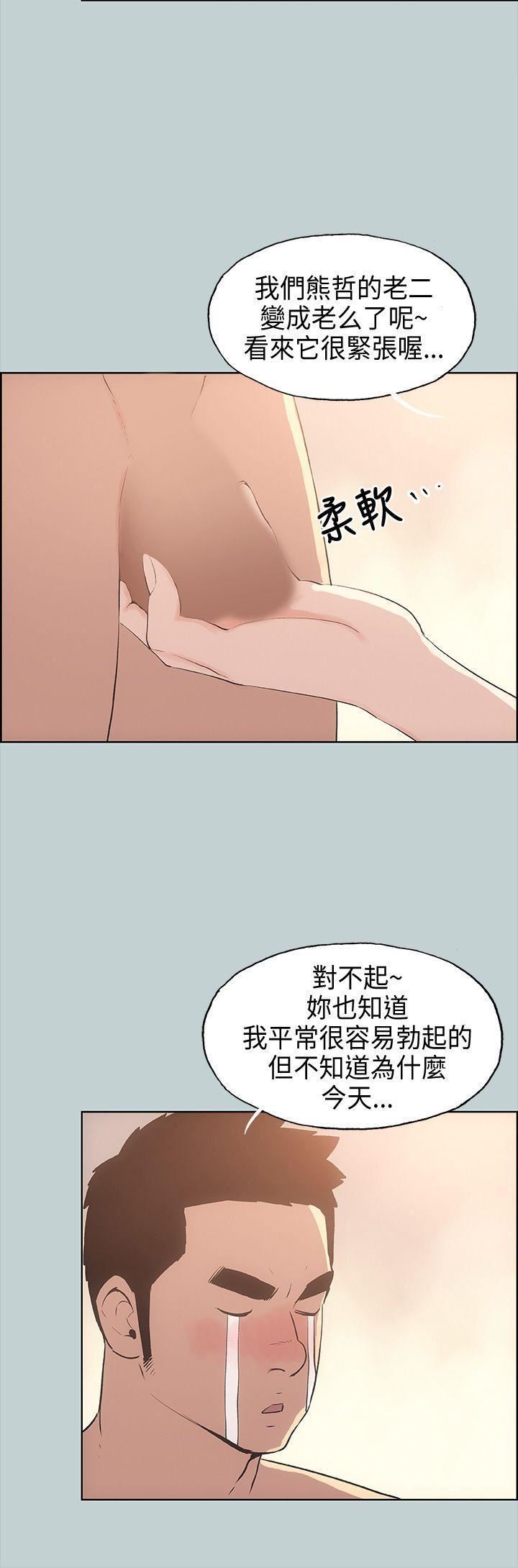 適合劈腿的好日子第27話-徹夜打炮