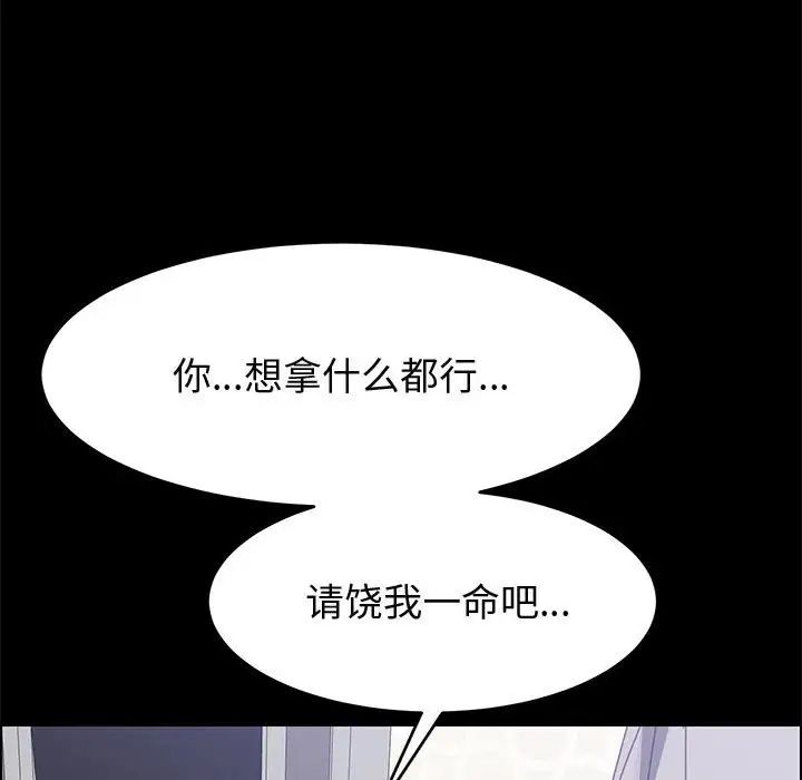 上门徒弟第45话