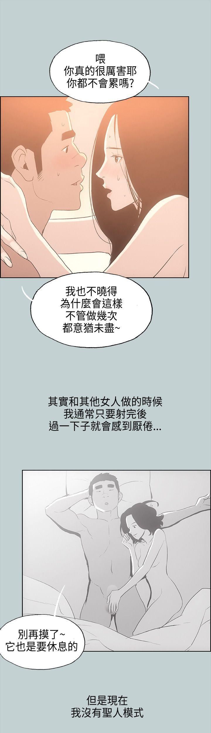 适合劈腿的好日子第27话-彻夜打炮