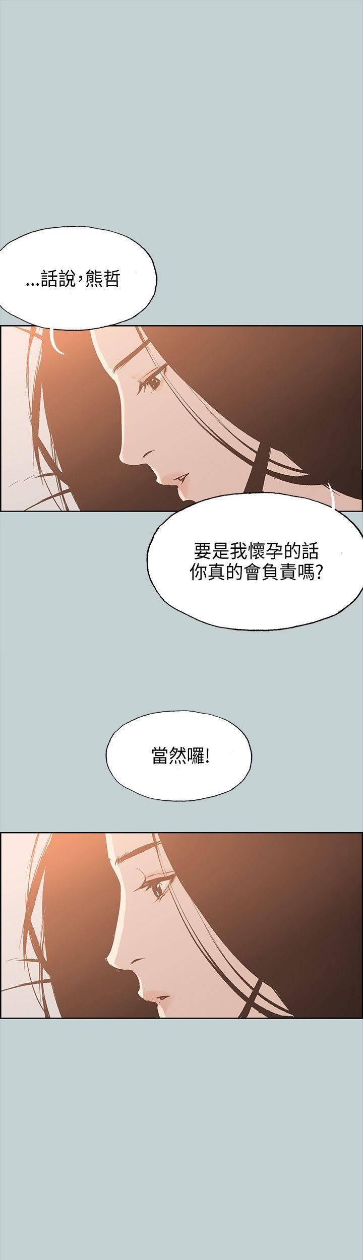适合劈腿的好日子第27话-彻夜打炮