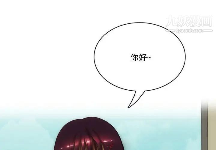 情事物語Friend第3話