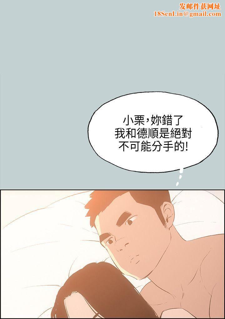 适合劈腿的好日子第28话-心境上的变化
