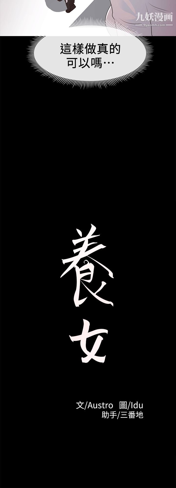 养女第11话-坦言过去