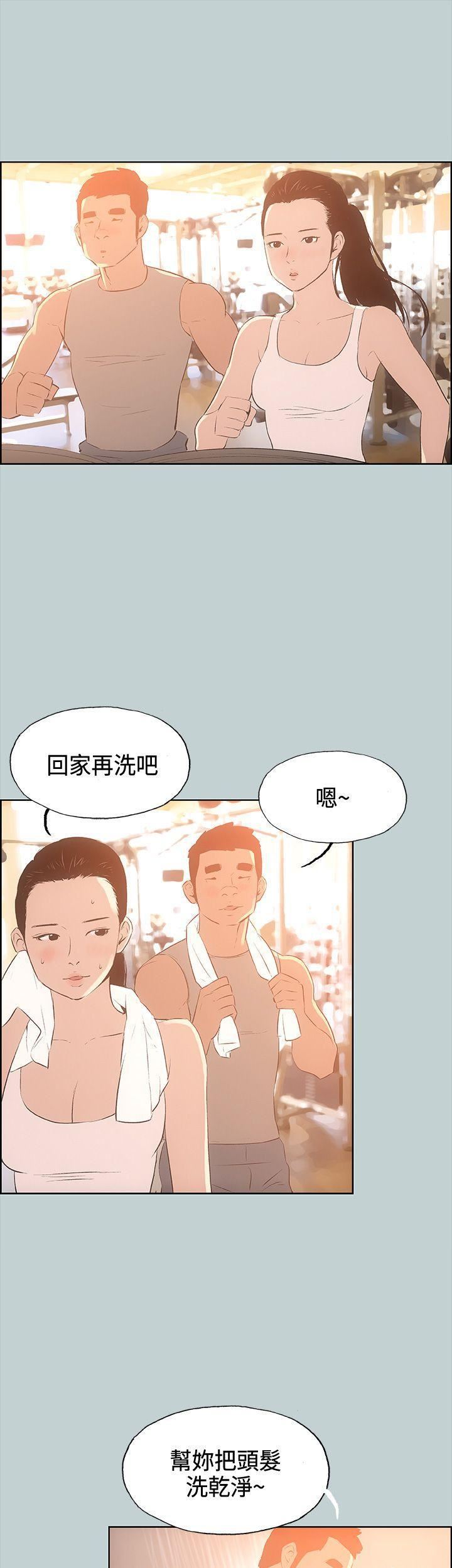 适合劈腿的好日子第28话-心境上的变化