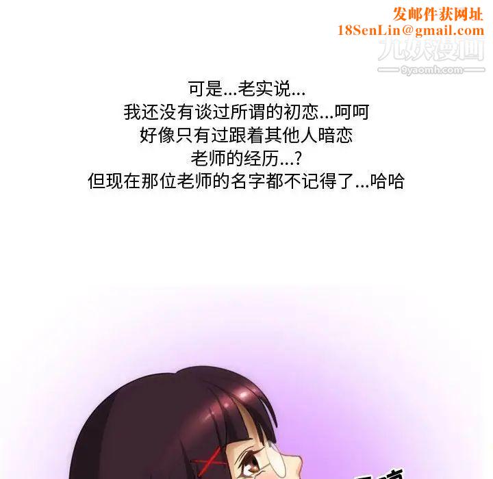 情事物语Friend第3话