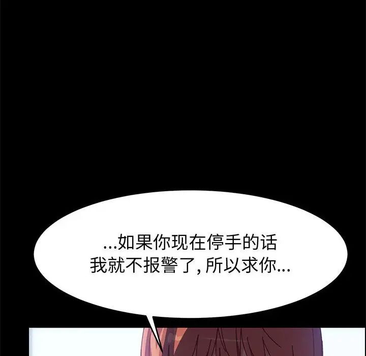 上门徒弟第46话