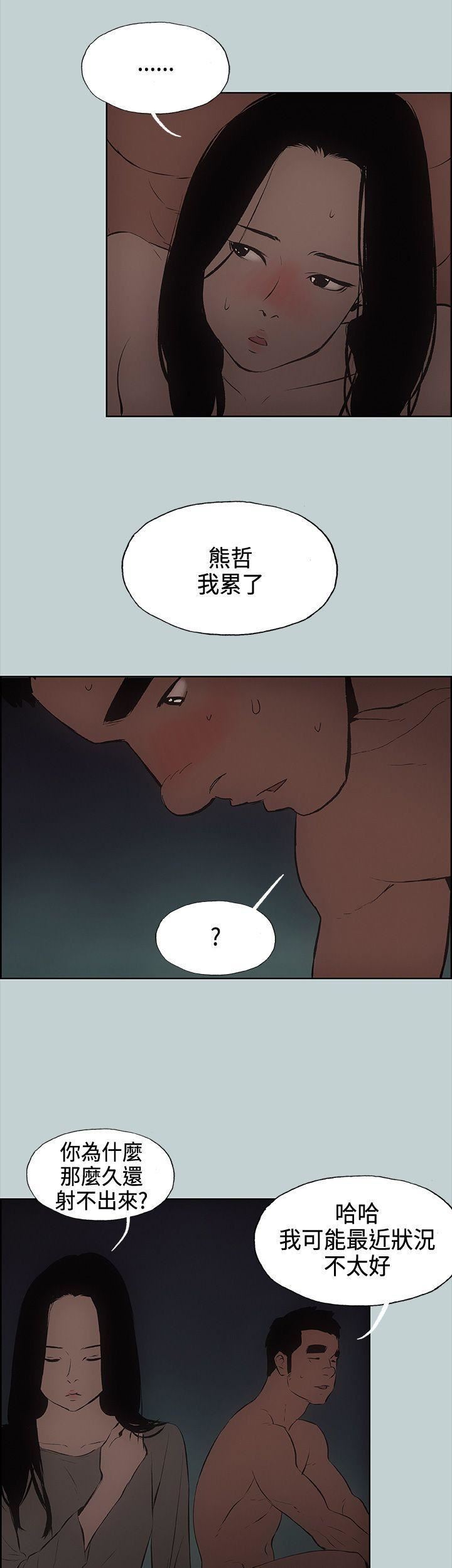 适合劈腿的好日子第28话-心境上的变化