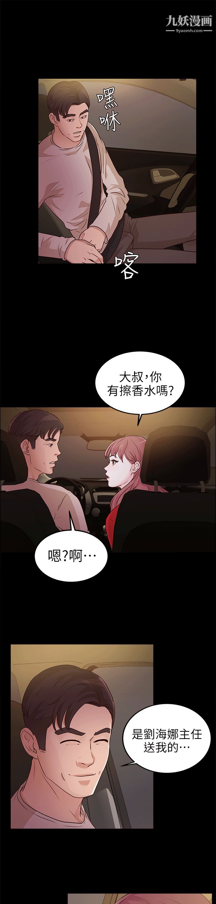 养女第11话-坦言过去