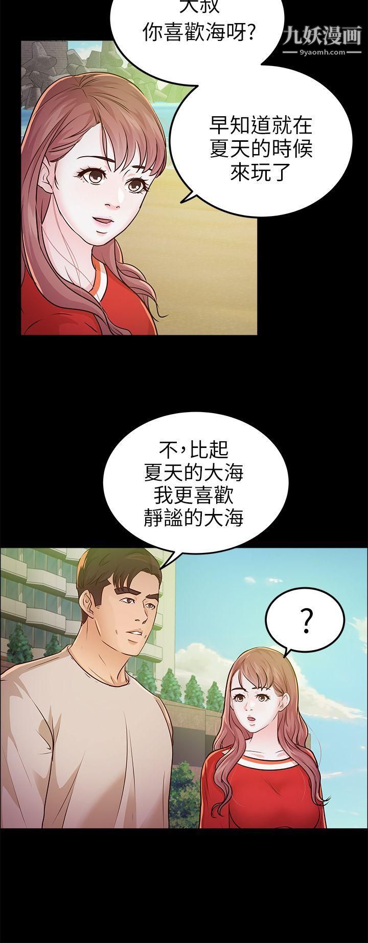 養女第12話-隱約的視線