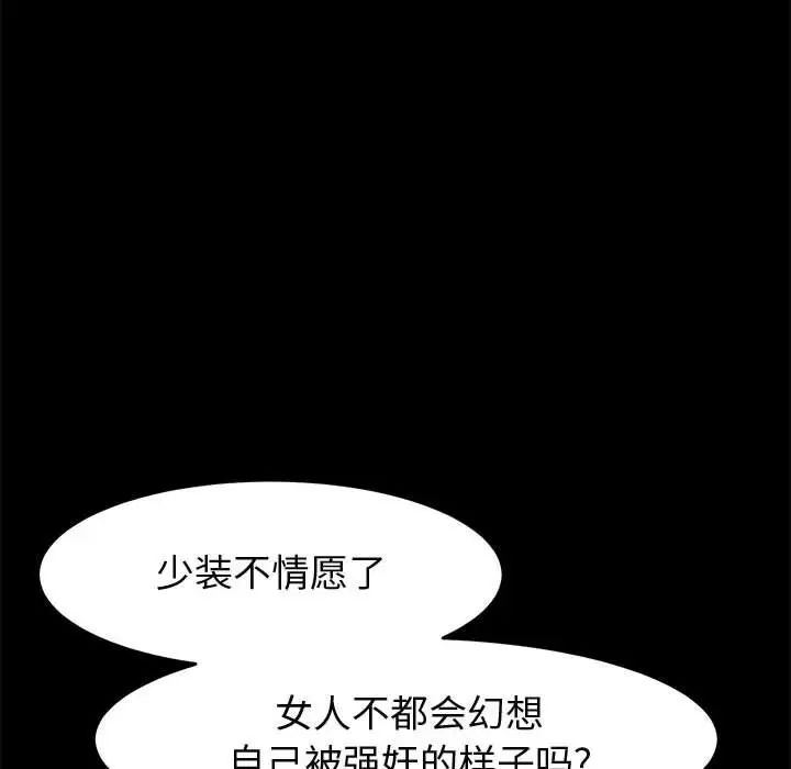 上门徒弟第46话